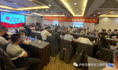 2021年度第二期（泸州片区）注册安全工程师继续教育培训圆满结束