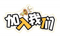 最新招聘！泸安公司“职”等你来！