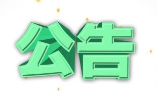应急管理部办公厅关于修订《冶金有色建材机械轻工纺织烟草商贸行业安全监